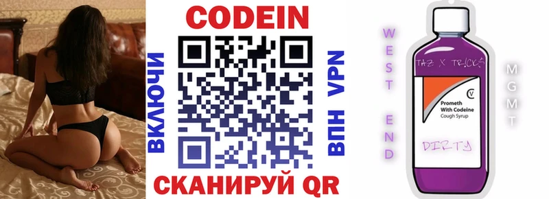 Кодеин напиток Lean (лин)  площадка наркотические препараты  Болгар 