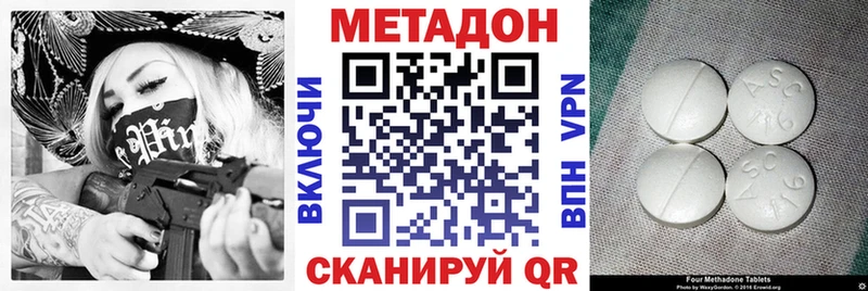 закладка  Болгар  Метадон methadone 